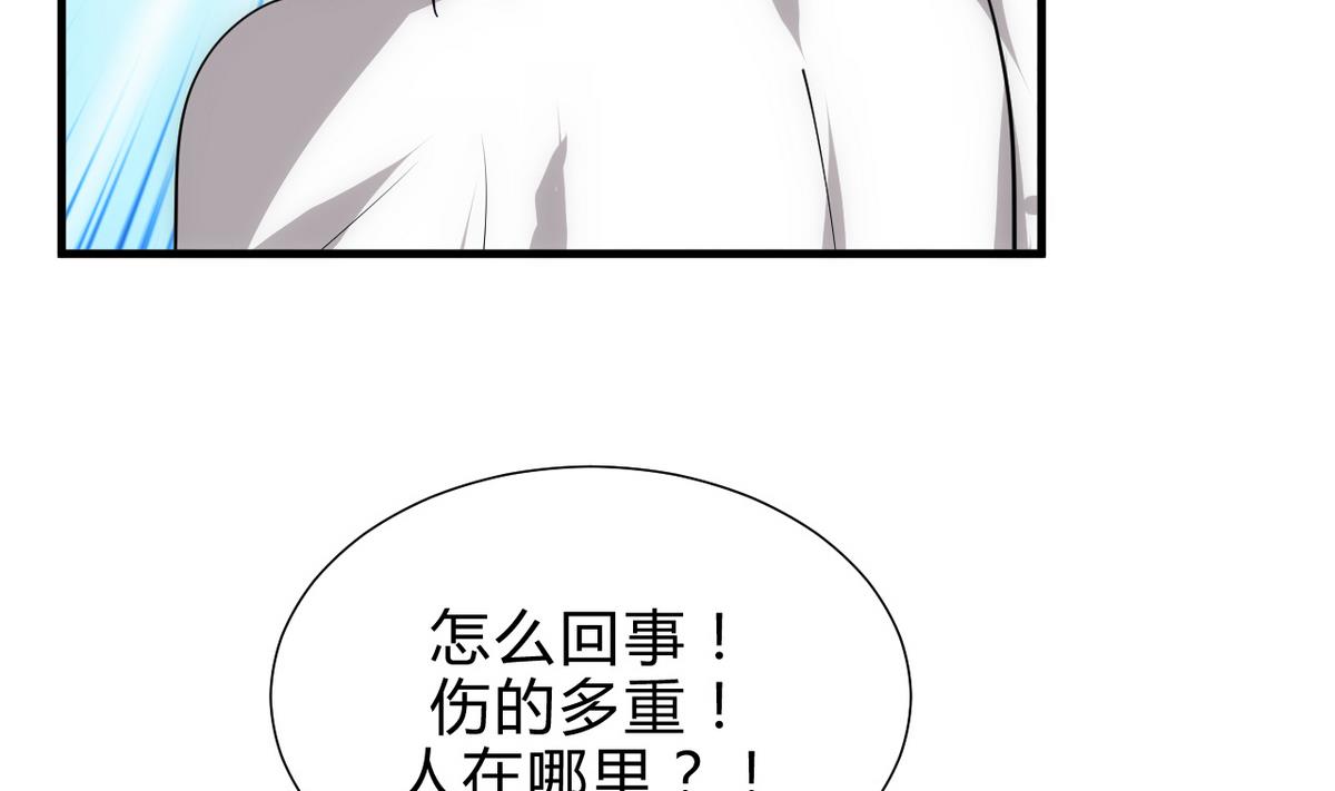 🍹何故为卿狂 第166话 出事 第29页