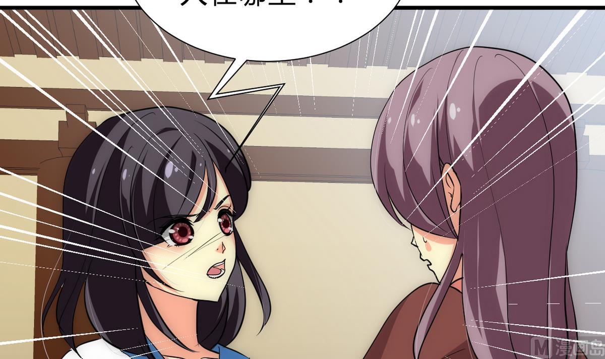 🍹何故为卿狂 第166话 出事 第30页