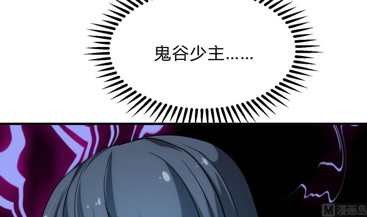 🍹何故为卿狂 第166话 出事 第36页
