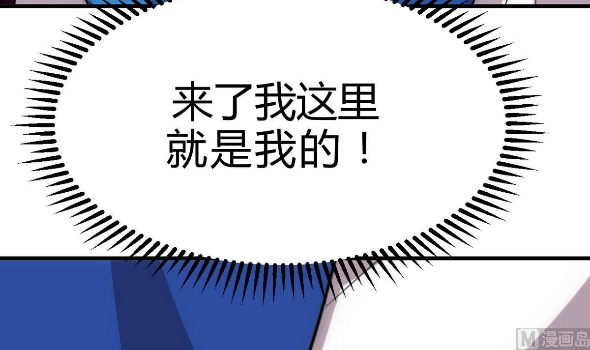 🍹何故为卿狂 第166话 出事 第39页