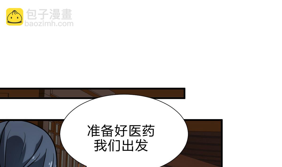🍹何故为卿狂 第166话 出事 第4页