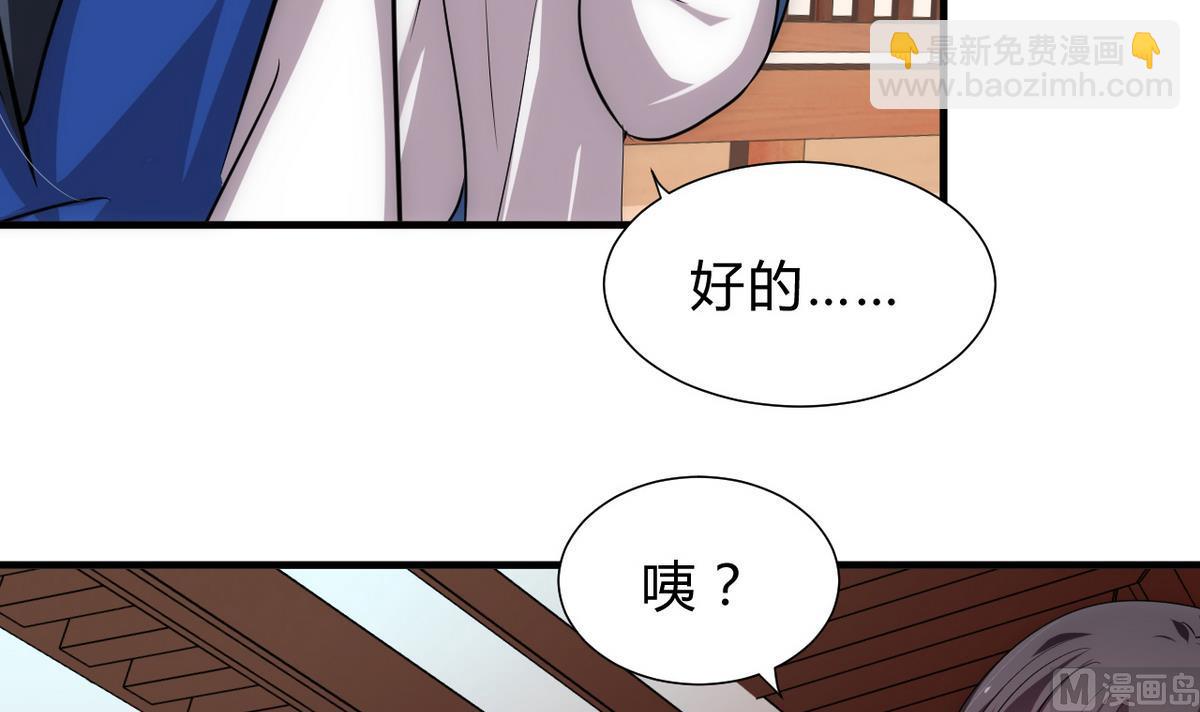 🍹何故为卿狂 第166话 出事 第6页