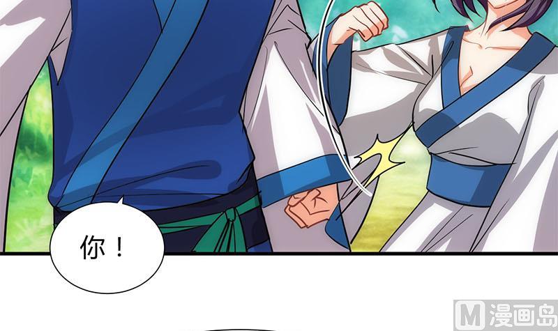 🍹何故为卿狂 第168话 走不走！ 第15页