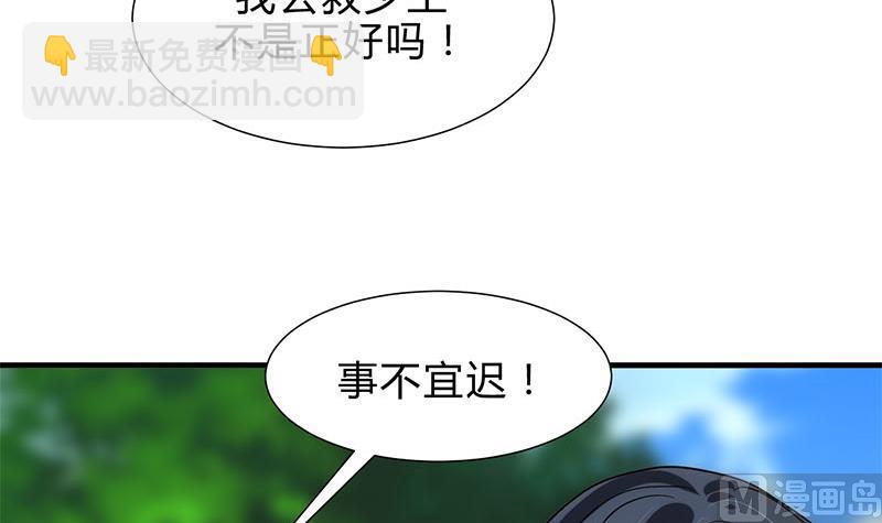 🍹何故为卿狂 第168话 走不走！ 第18页