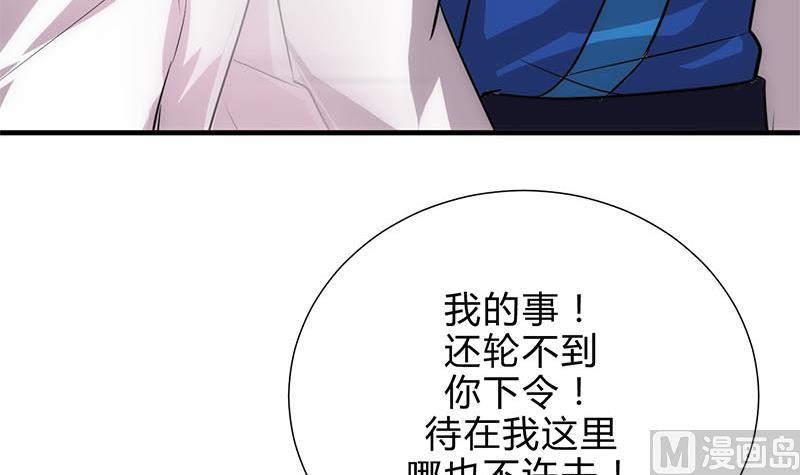 🍹何故为卿狂 第168话 走不走！ 第21页