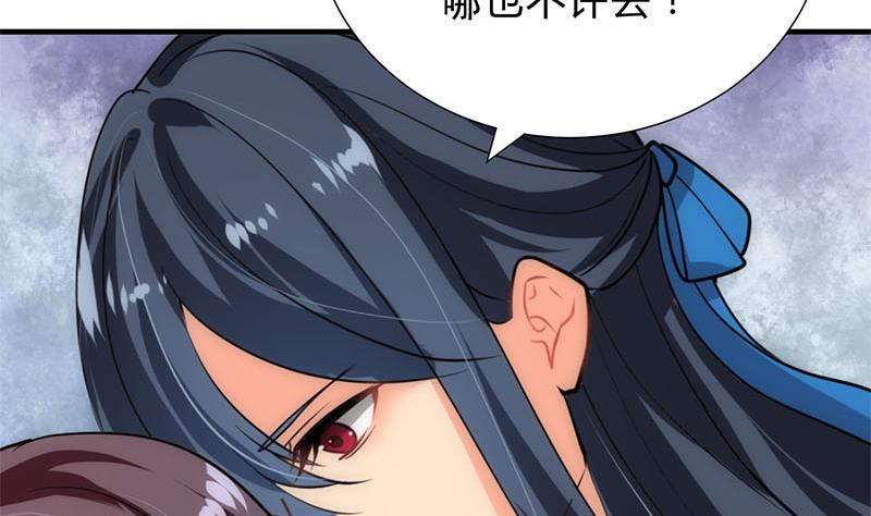 🍹何故为卿狂 第168话 走不走！ 第22页