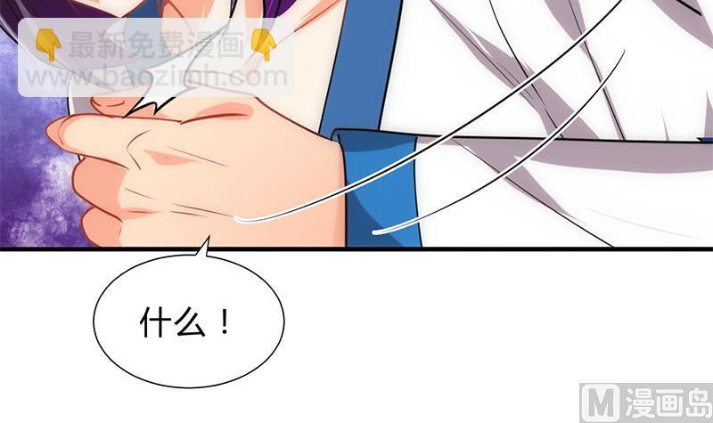 🍹何故为卿狂 第168话 走不走！ 第24页