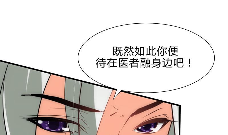 🍹何故为卿狂 第168话 走不走！ 第25页