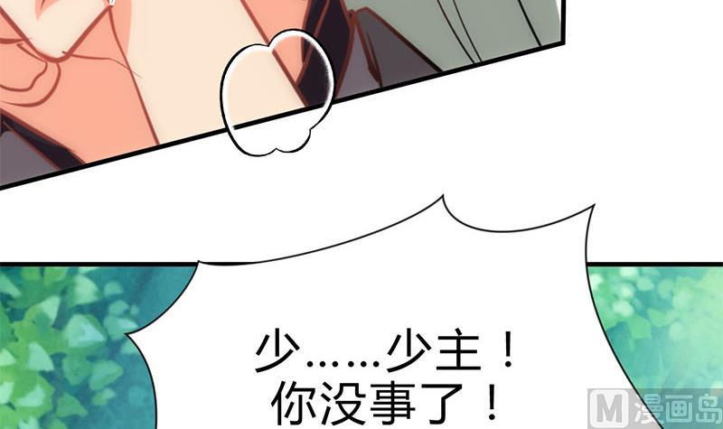 🍹何故为卿狂 第168话 走不走！ 第27页