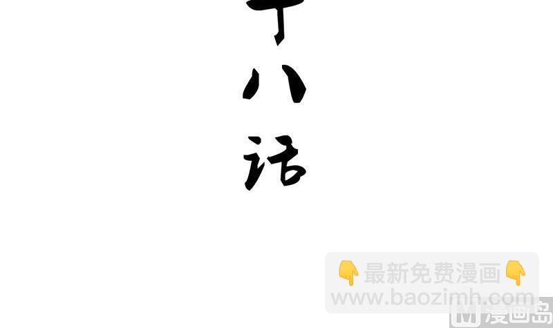 🍹何故为卿狂 第168话 走不走！ 第3页