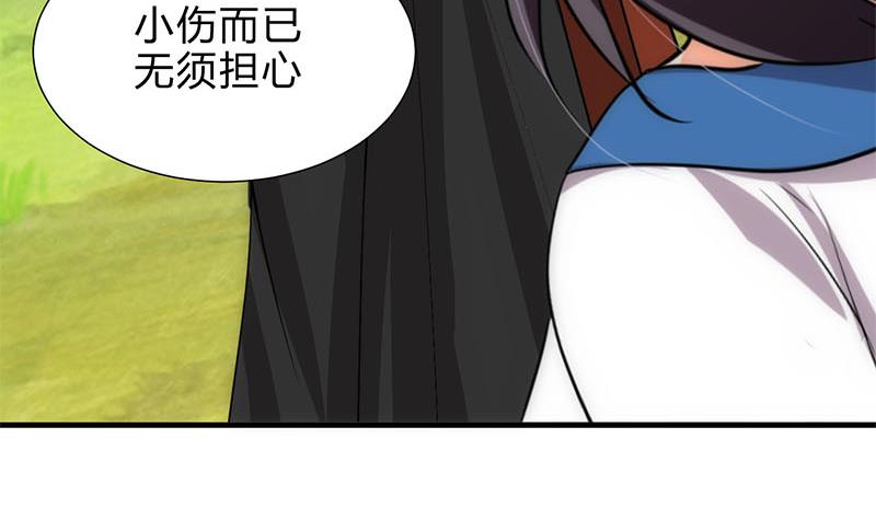 🍹何故为卿狂 第168话 走不走！ 第31页