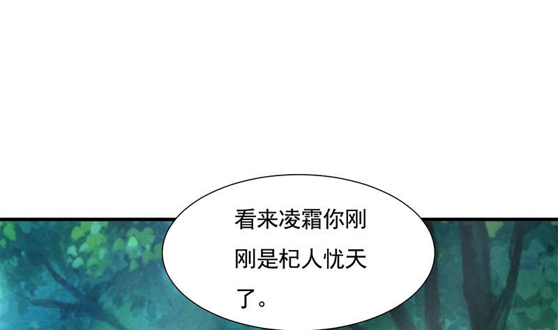 🍹何故为卿狂 第168话 走不走！ 第32页