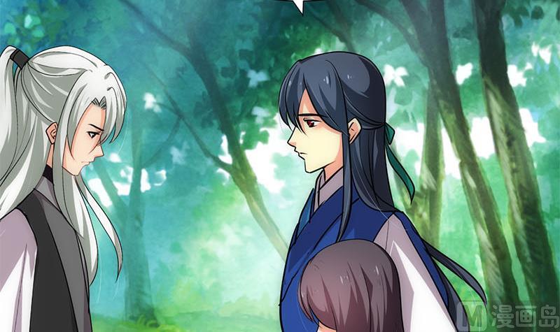 🍹何故为卿狂 第168话 走不走！ 第33页