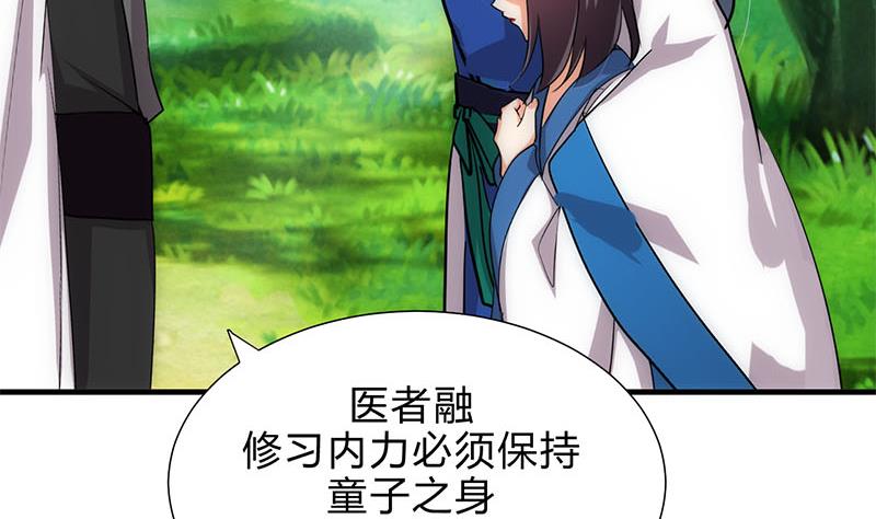 🍹何故为卿狂 第168话 走不走！ 第34页