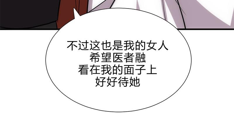 🍹何故为卿狂 第168话 走不走！ 第38页