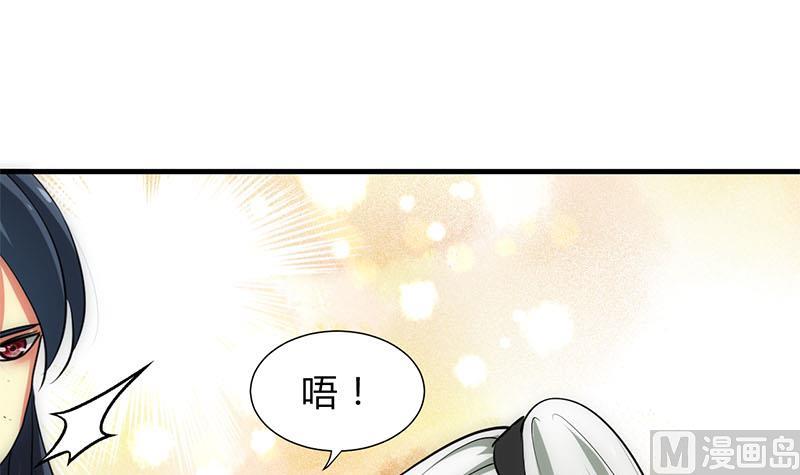 🍹何故为卿狂 第168话 走不走！ 第39页