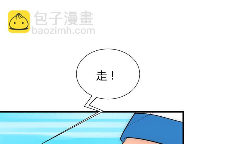 🍹何故为卿狂 第168话 走不走！ 第4页