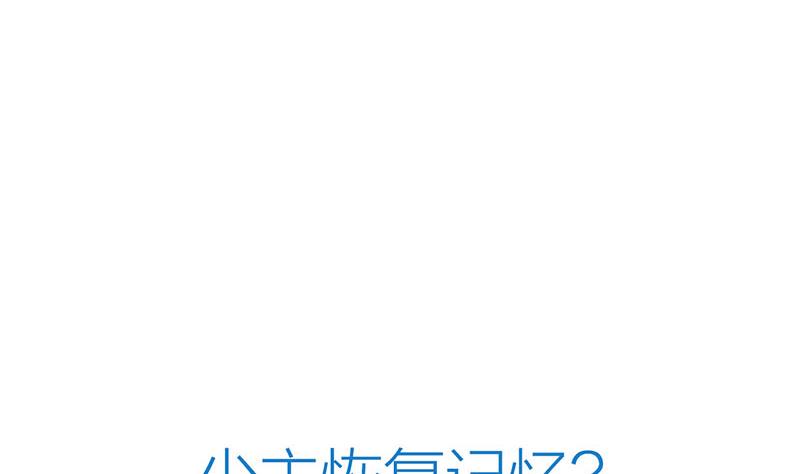 🍹何故为卿狂 第168话 走不走！ 第44页