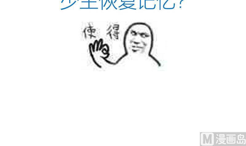 🍹何故为卿狂 第168话 走不走！ 第45页