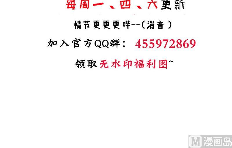🍹何故为卿狂 第168话 走不走！ 第48页