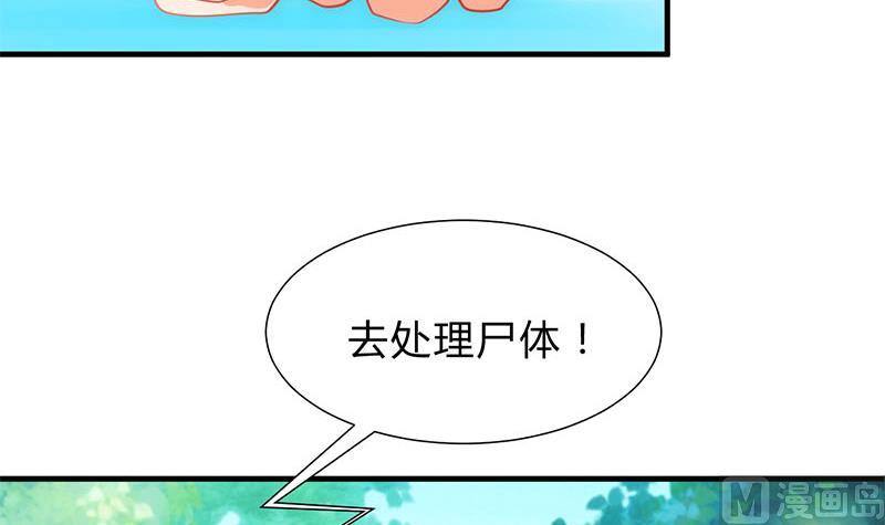 🍹何故为卿狂 第168话 走不走！ 第6页
