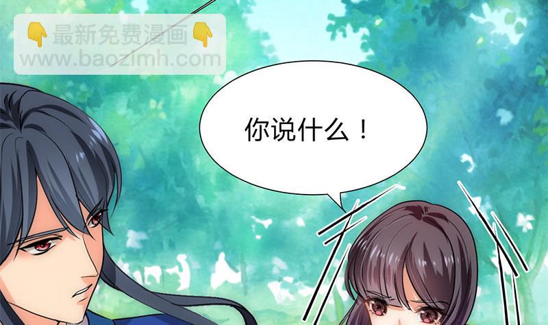 🍹何故为卿狂 第168话 走不走！ 第7页