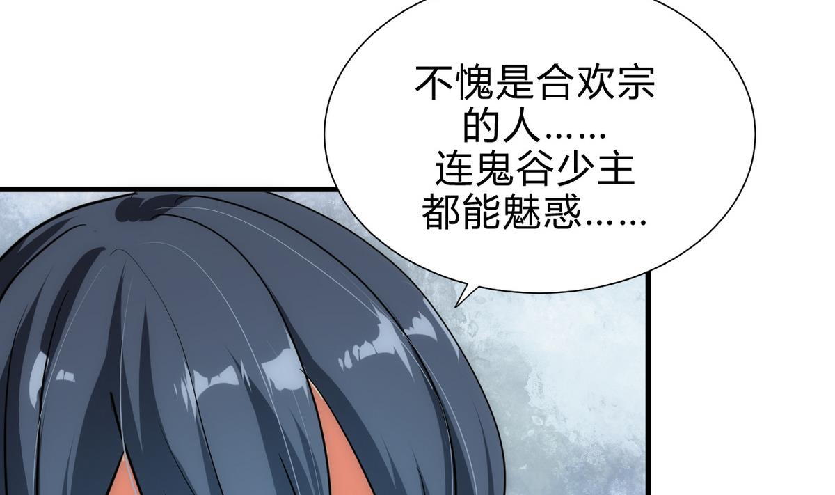 🍹何故为卿狂 第170话 相见难 第10页
