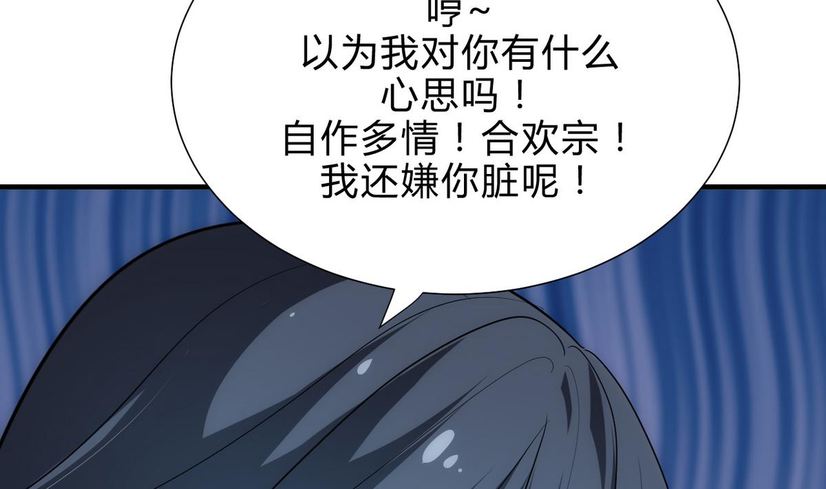 🍹何故为卿狂 第170话 相见难 第13页