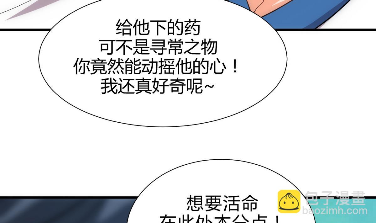 🍹何故为卿狂 第170话 相见难 第17页