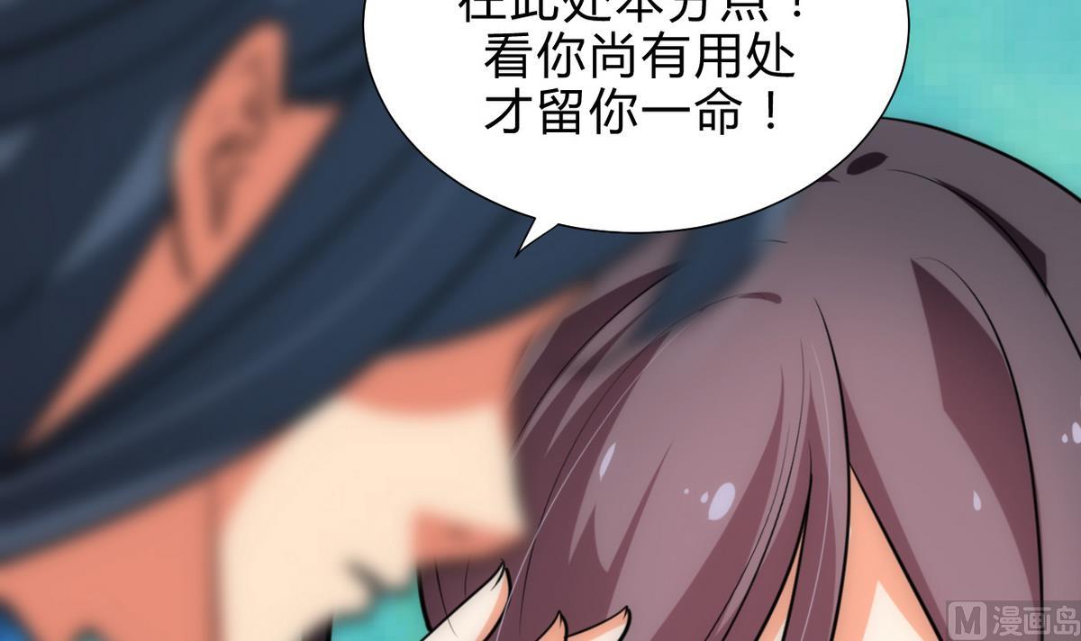 🍹何故为卿狂 第170话 相见难 第18页