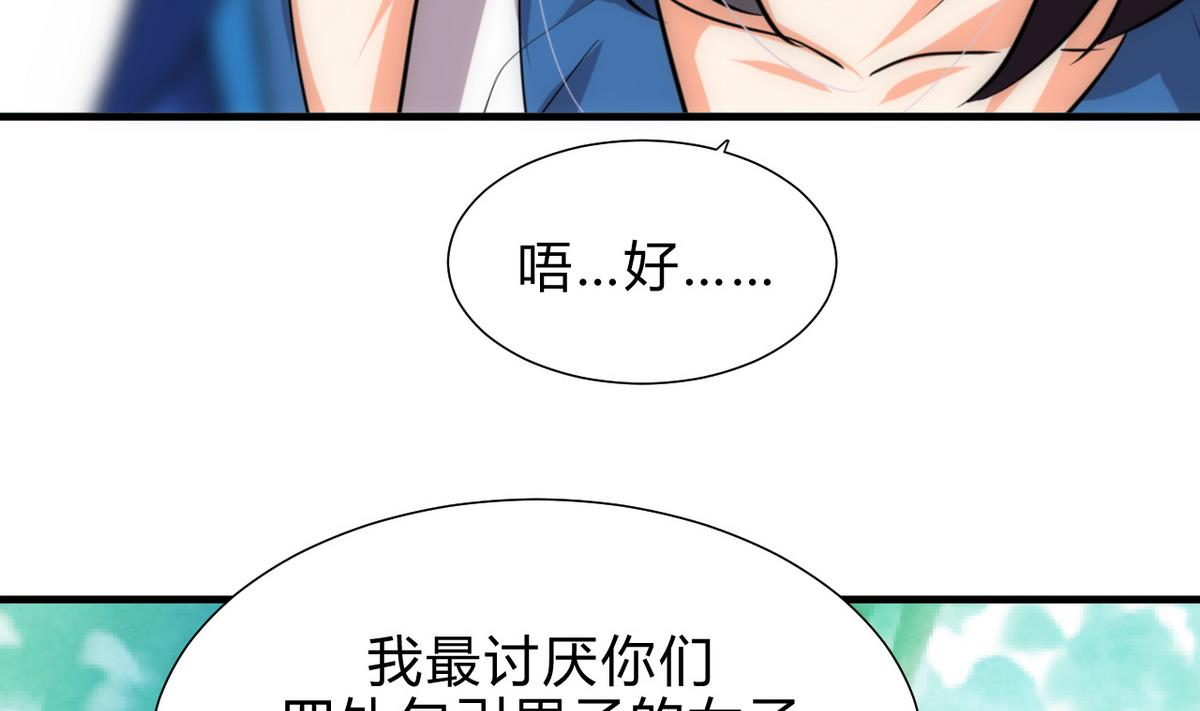 🍹何故为卿狂 第170话 相见难 第20页
