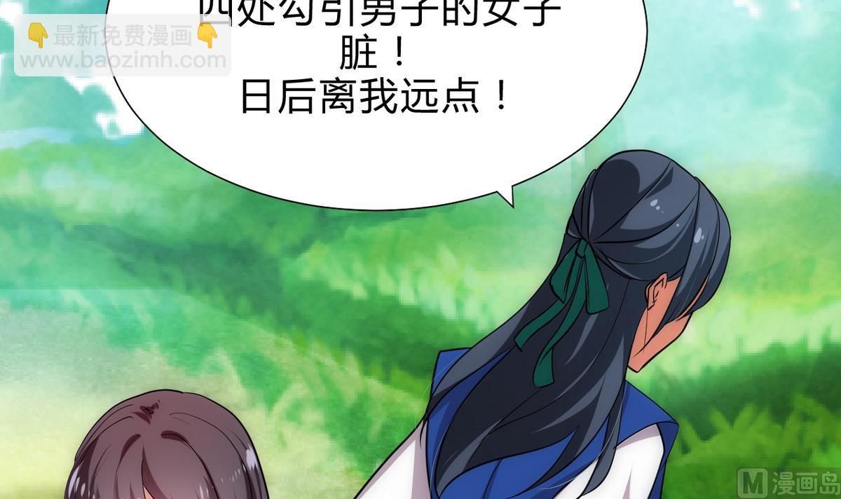 🍹何故为卿狂 第170话 相见难 第21页