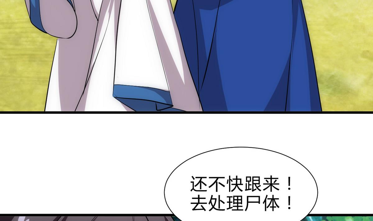 🍹何故为卿狂 第170话 相见难 第23页