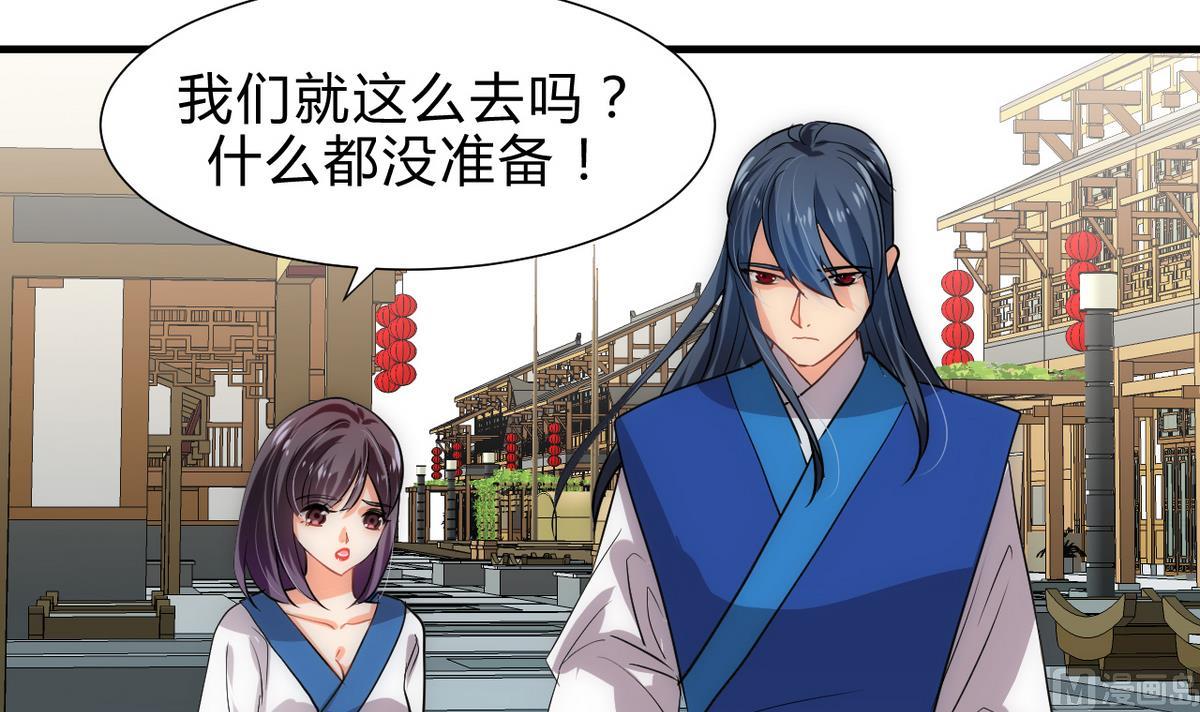 🍹何故为卿狂 第170话 相见难 第27页