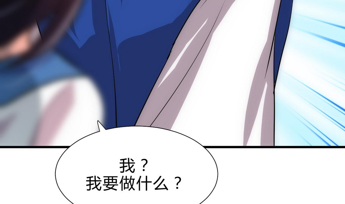 🍹何故为卿狂 第170话 相见难 第31页