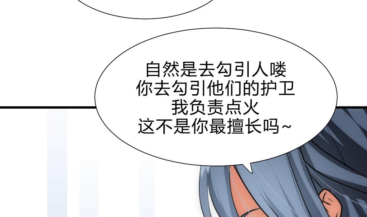 🍹何故为卿狂 第170话 相见难 第32页