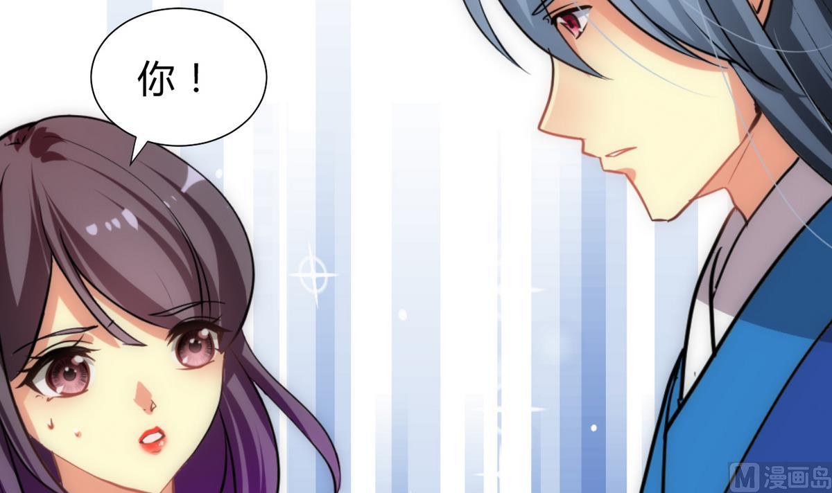 🍹何故为卿狂 第170话 相见难 第33页