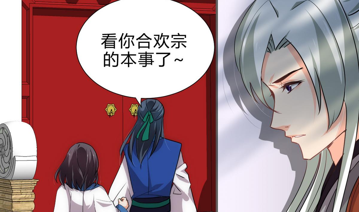 🍹何故为卿狂 第170话 相见难 第35页
