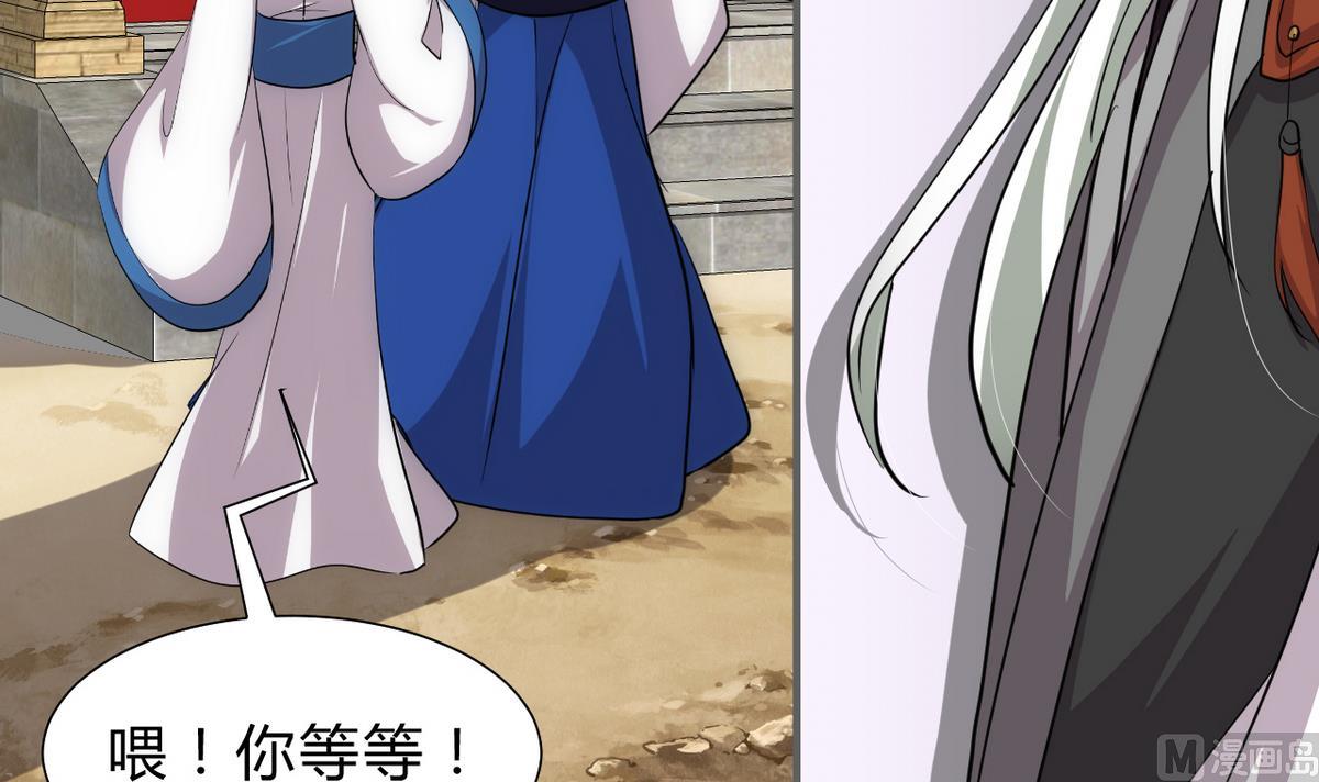 🍹何故为卿狂 第170话 相见难 第36页