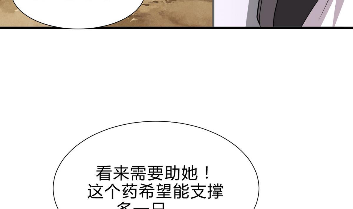 🍹何故为卿狂 第170话 相见难 第37页