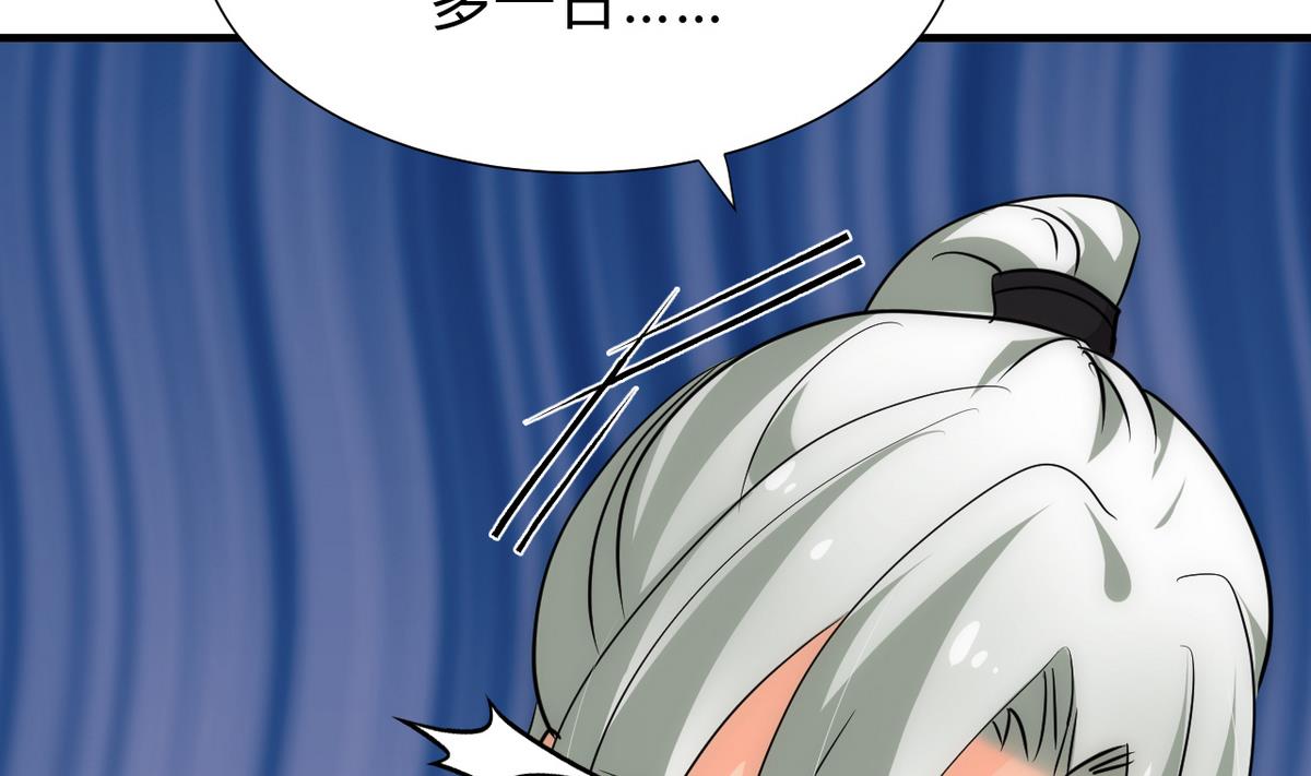 🍹何故为卿狂 第170话 相见难 第38页