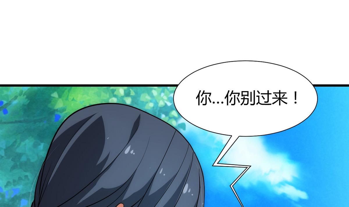 🍹何故为卿狂 第170话 相见难 第4页