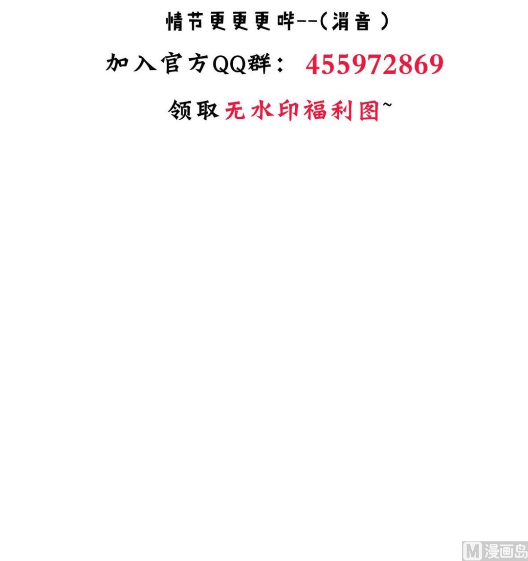 🍹何故为卿狂 第170话 相见难 第45页
