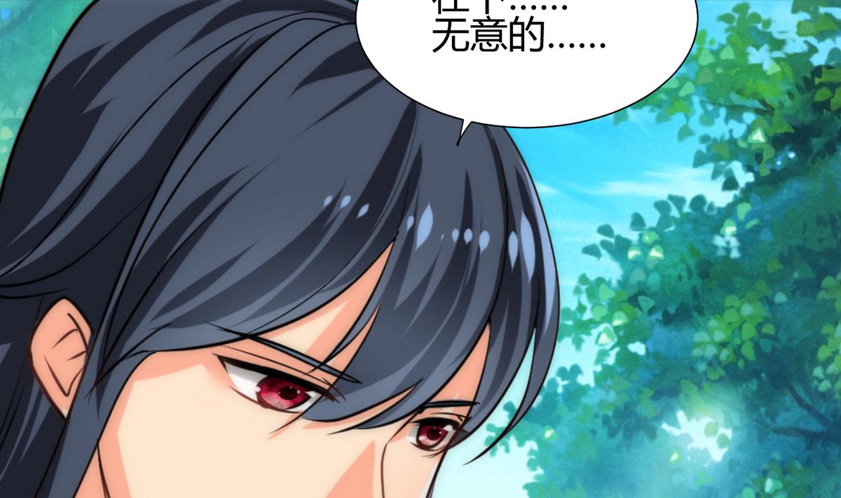 🍹何故为卿狂 第172话 慌乱的心 第10页