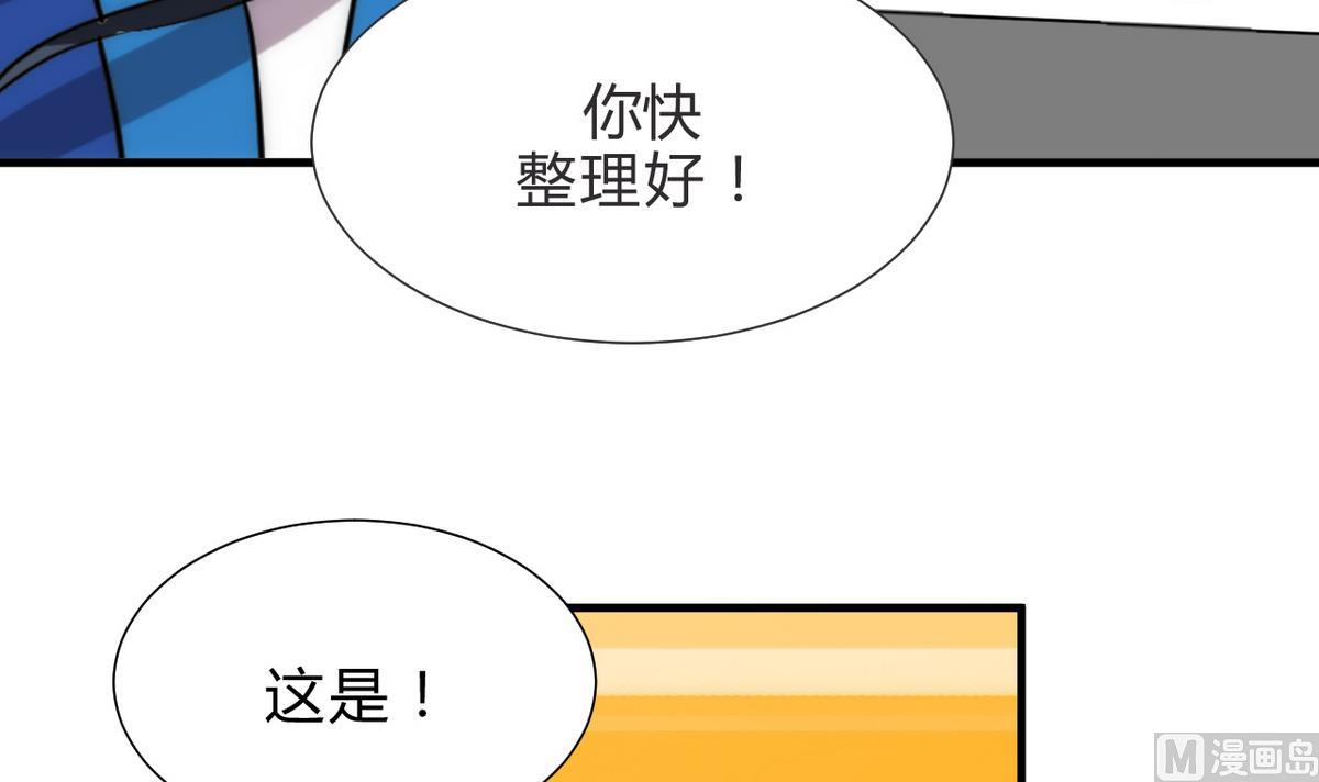 🍹何故为卿狂 第172话 慌乱的心 第12页
