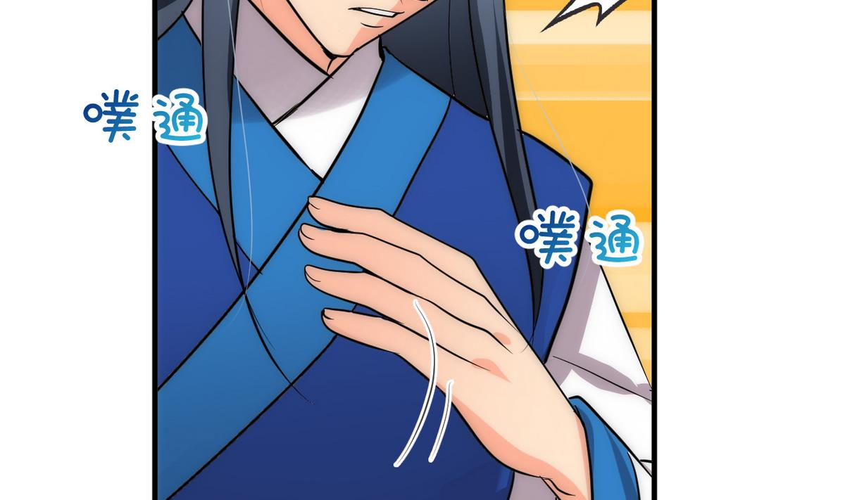 🍹何故为卿狂 第172话 慌乱的心 第14页
