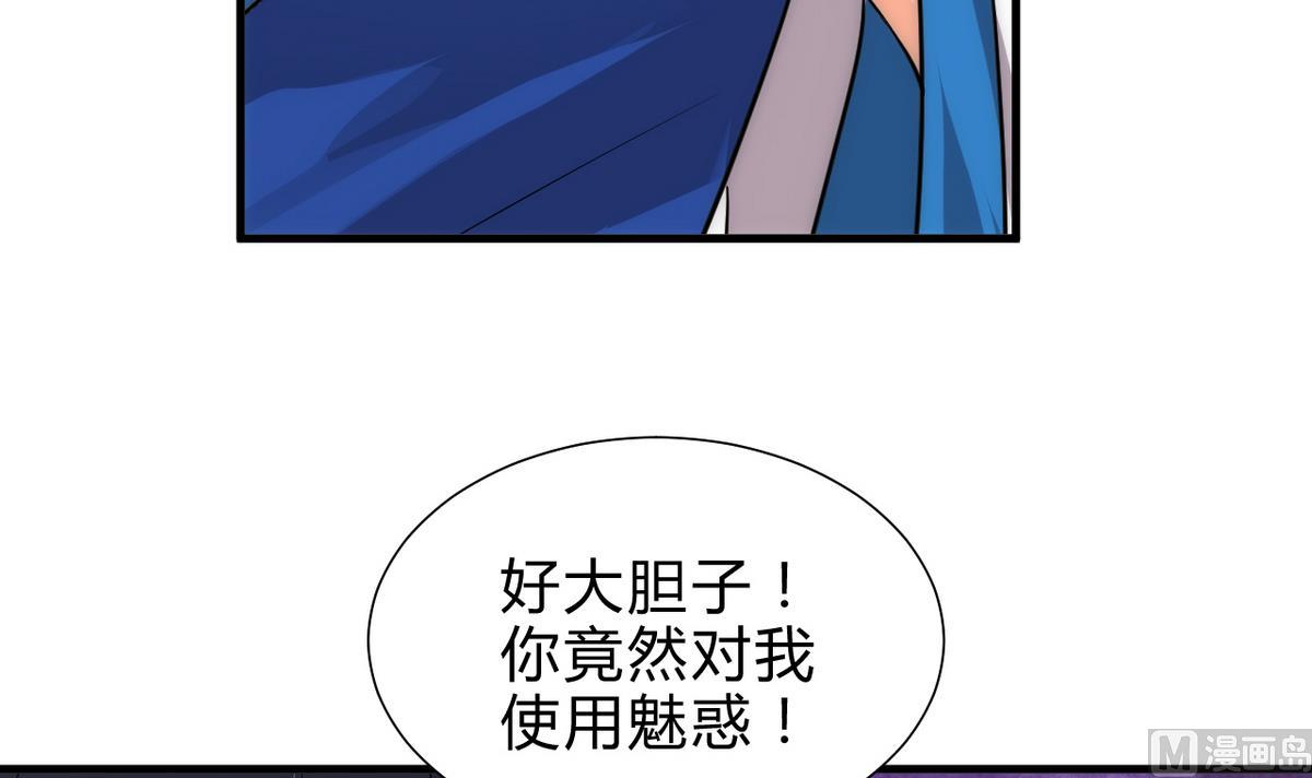 🍹何故为卿狂 第172话 慌乱的心 第15页