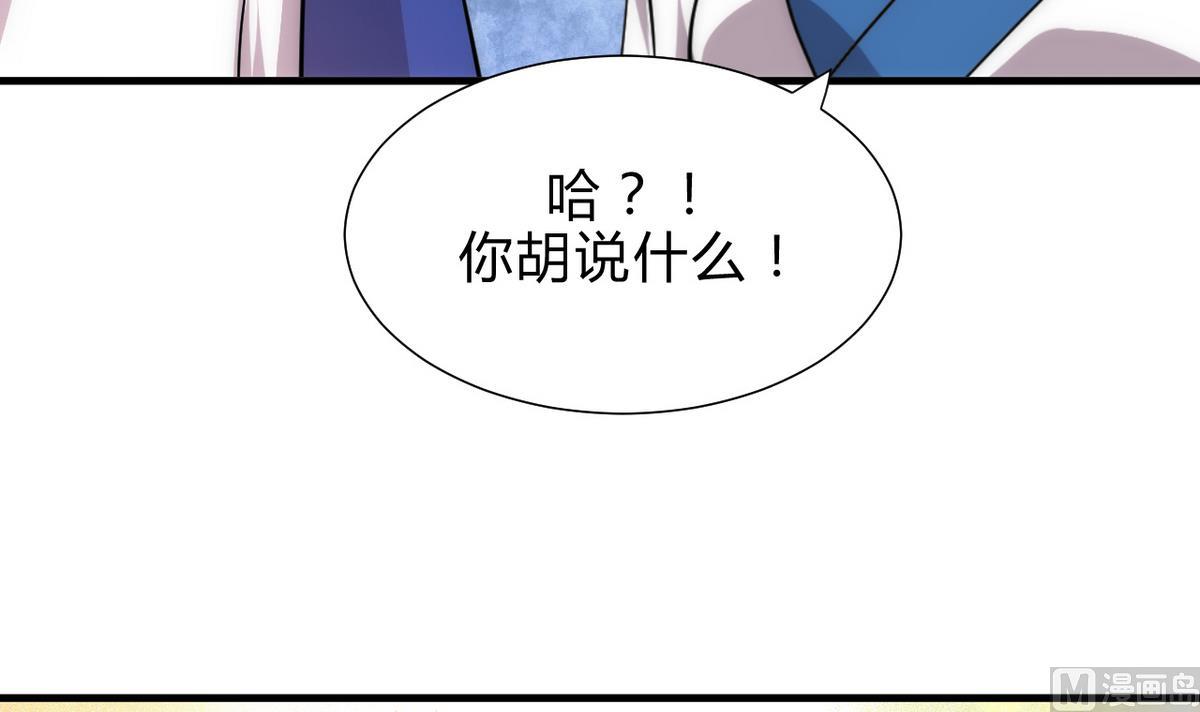 🍹何故为卿狂 第172话 慌乱的心 第18页