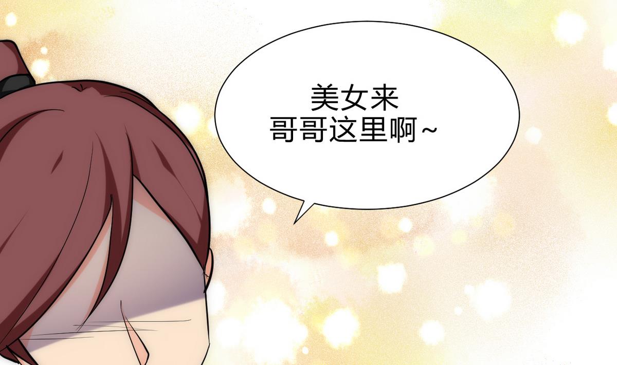 🍹何故为卿狂 第172话 慌乱的心 第19页