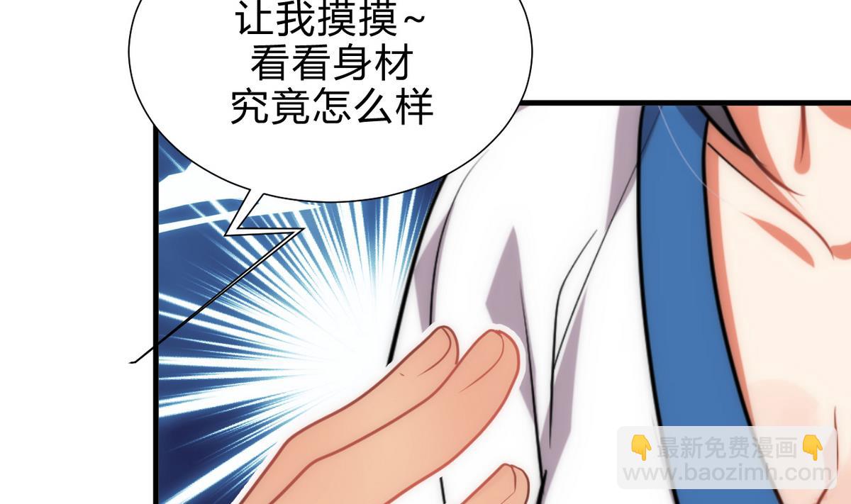 🍹何故为卿狂 第172话 慌乱的心 第22页
